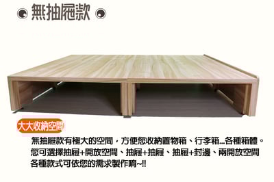 預購--菈妃收納式 抽屜床底(可客製化訂做)7