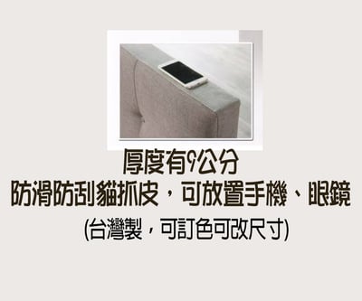 貓抓皮床頭片(可訂做)2