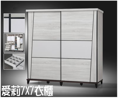 愛莉7尺衣櫃1