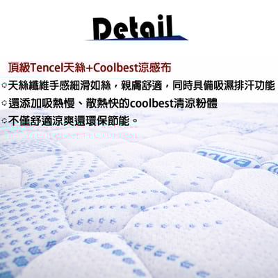 【MIT-軟硬適中】納西斯三線天絲涼感乳膠獨立筒3