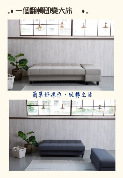 令和日式收納沙發床-深灰/淺灰/亮皮焦糖4