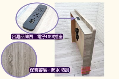 USB置物式床頭片(可訂做)4