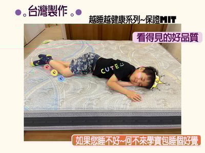 【高密度泡綿封邊】德國ARGO乳膠獨立筒8