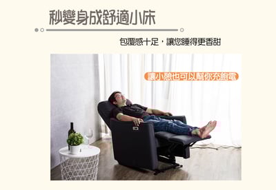 德川電動單人沙發3