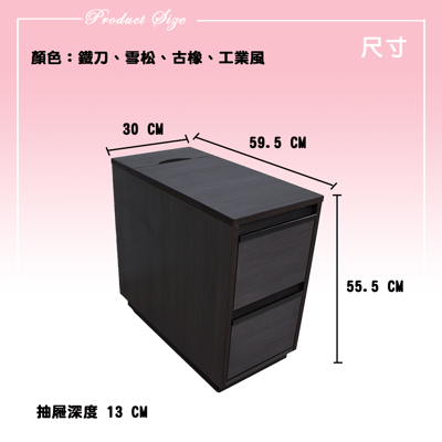 鐵道木邊几櫃-全嶸家具=服務第一4
