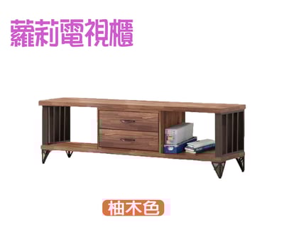 蘿莉工業風電視櫃-柚木色(4尺/5尺6/尺/7尺)1