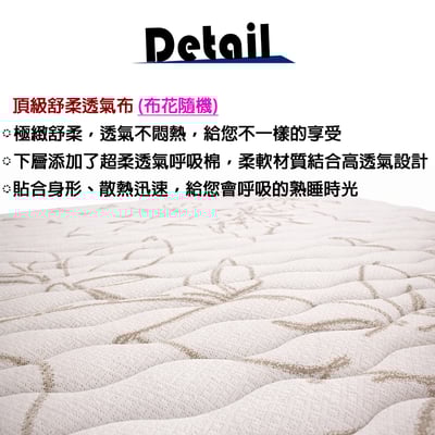 爆款!!【MIT-偏軟】邱比特天然乳膠獨立筒(布花隨機)+EPE護框側邊設計獨立筒3