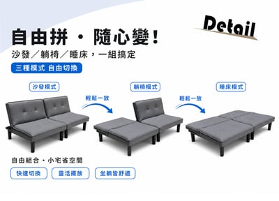 簡易拼接貓抓皮沙發床3