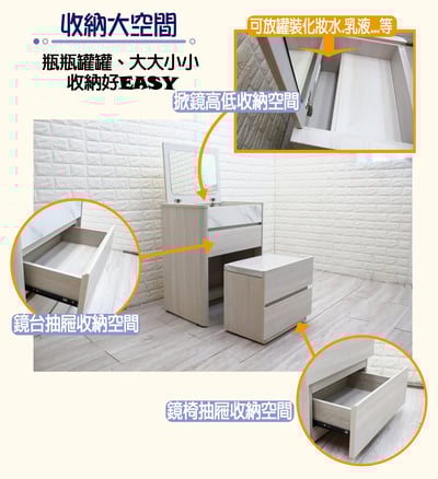 Charlie掀鏡斗櫃化妝台+椅3