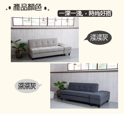 令和日式收納沙發床-深灰/淺灰/亮皮焦糖2