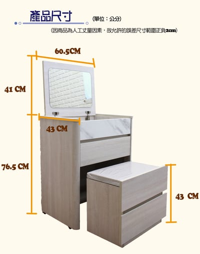 Charlie掀鏡斗櫃化妝台+椅7