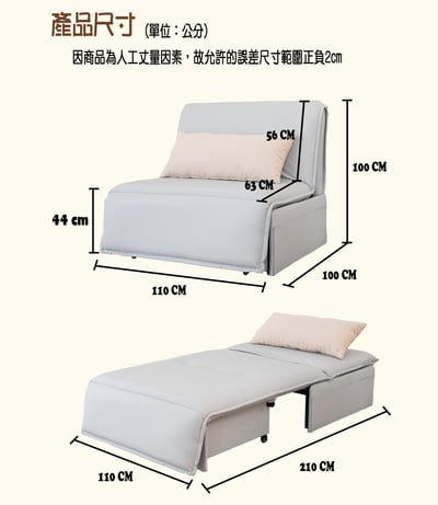 Hera 希拉電動智能沙發床10