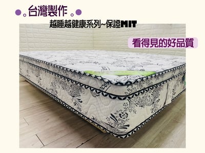 【天絲表布】潔兒天然乳膠獨立筒2