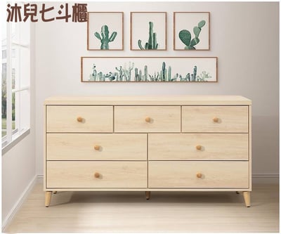 沐兒耐磨七斗櫃1
