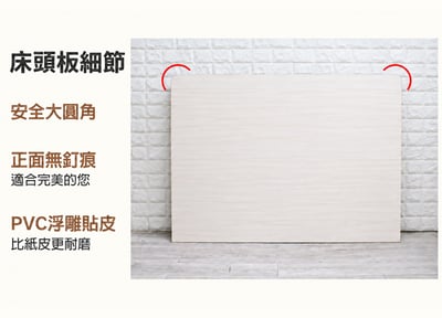 USB置物式床頭片--白瑜木 (可訂做)2