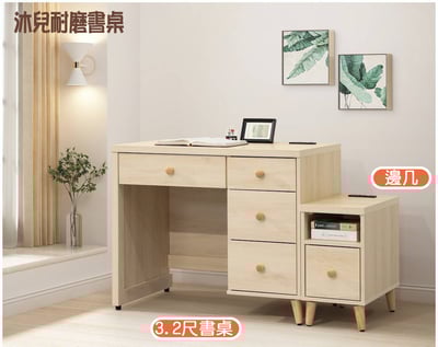 沐兒耐磨書桌(有插座)1