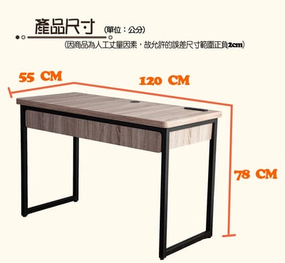 【戶方籽】荷米斯電腦桌/書桌 (可客製化)8