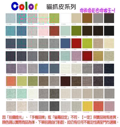 藍寶貓抓皮床頭板(可客製化訂做)6