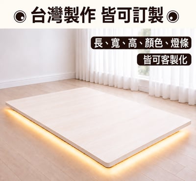 【MIT】艾蜜莉日式漂浮床底(可客製化)5
