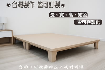 【戶方籽】雪恩北歐白橡高腳床架 (可客製化)2