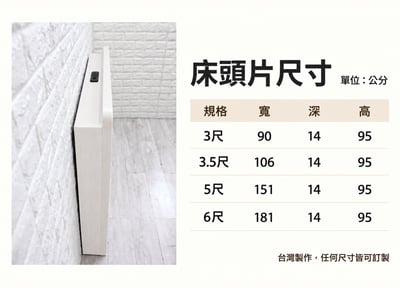 USB置物式床頭片--白瑜木 (可訂做)7