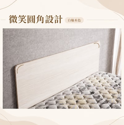 簡易圓角床頭片(可訂做)2