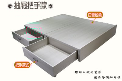 預購--菈妃收納式 抽屜床底(可客製化訂做)6
