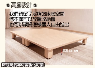 【戶方籽】雪恩北歐楓木高腳床架 (可客製化)12