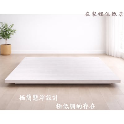 【MIT】艾蜜莉日式漂浮床底(可客製化)5