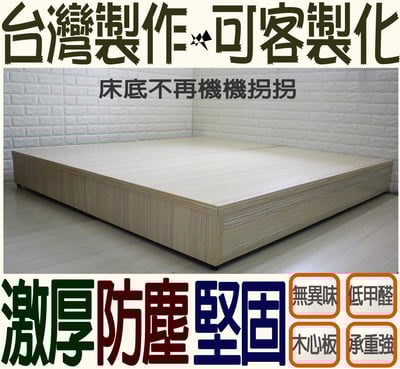 木心板床底/床架/床底-3.5尺 ，5尺 ，6尺 (多色可選)1