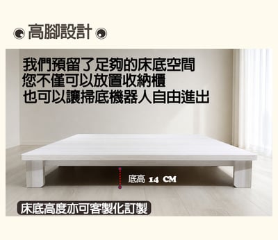 【戶方籽】瑞恩雪松/灰白梧桐高腳床架 (可客製化)10