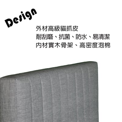 果凍貓抓皮床頭板(可客製化訂做)3