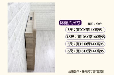 USB置物式床頭片(可訂做)6