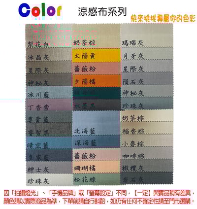 紫薇貓抓皮床頭板(可客製化訂做)8