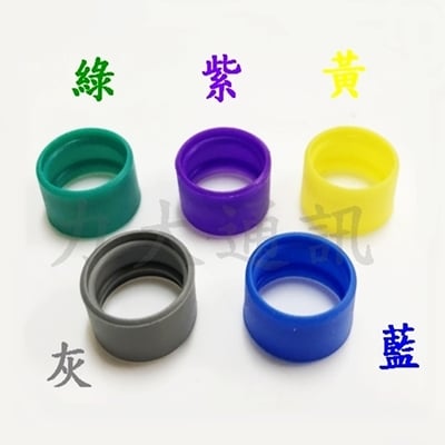 無線電 天線識別套環 色環 R5 P8668i P8628i P8668 P6600i P6600 P6620i P6620 SL1M SL2M2