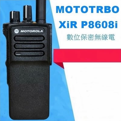 P8608i 美國 UL 本質安全防爆認證無線電對講機1
