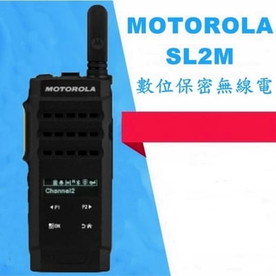 SL2M DMR數位類比雙模無線電對講機 ( SL1M 替代機種 )1
