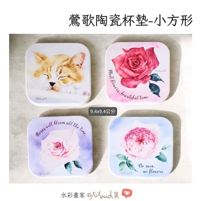 玫瑰水彩畫 鶯歌陶瓷杯墊2