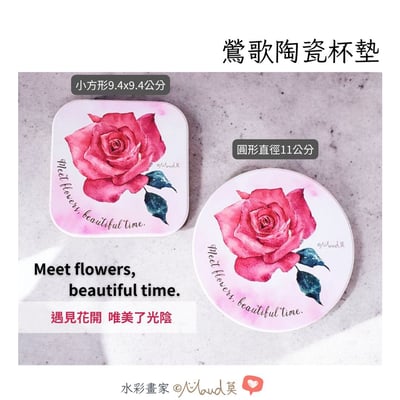 玫瑰水彩畫 鶯歌陶瓷杯墊6