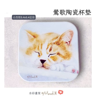貓咪水彩畫 鶯歌陶瓷杯墊(複製)1