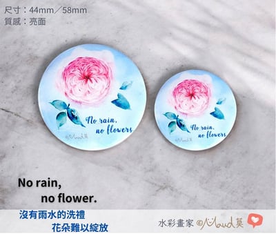 玫瑰水彩畫 胸章 / 磁鐵4