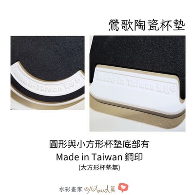 玫瑰水彩畫 鶯歌陶瓷杯墊3