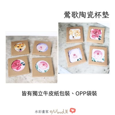 玫瑰水彩畫 鶯歌陶瓷杯墊4