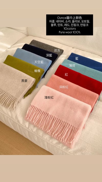 橄欖現貨！《ounce配件/推橄欖色》soft wool 圍巾22