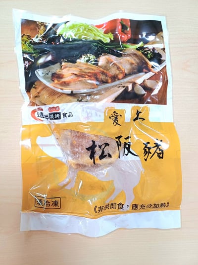炙燒松阪豬(營業包)6