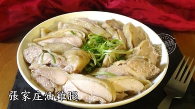 張家庄油雞腿2