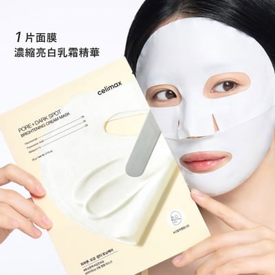 【iMeuu愛美悠】Celimax毛孔調理勻亮乳霜面膜(5片入) 透亮煥白 水潤透亮 滋潤 面膜霜3