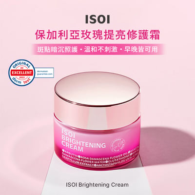 【iMeuu愛美悠】ISOI 保加利亞玫瑰提亮修護霜55ml/平行輸入 暗沉不均勻 光澤透亮 修護乳霜 保濕鎖水 玫瑰精油1