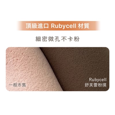 【iMeuu愛美悠】舒芙蕾彈力粉撲-水滴型(超優惠6入組)加倍釋粉 乾濕兩用 雙面慕斯 不吃粉 氣墊粉撲 Rubycell粉撲3