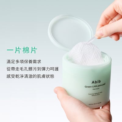 【iMeuu愛美悠】Abib毛孔清爽調理棉片(60片x2入) 超值組 /平行輸入 清潔毛孔 舒緩 去角質 低刺激 油性肌 水楊酸 BHA3